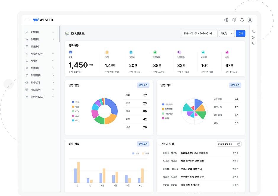 위시드 서비스 화면